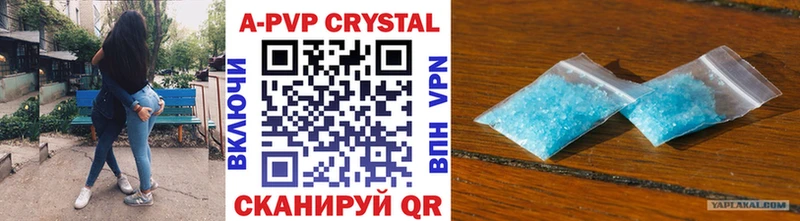 Alpha-PVP кристаллы  Купить  Красноармейск 