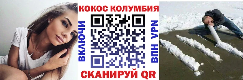 Кокаин FishScale Красноармейск