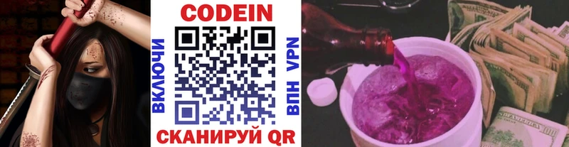 Купить закладки  Красноармейск  Codein Purple Drank 