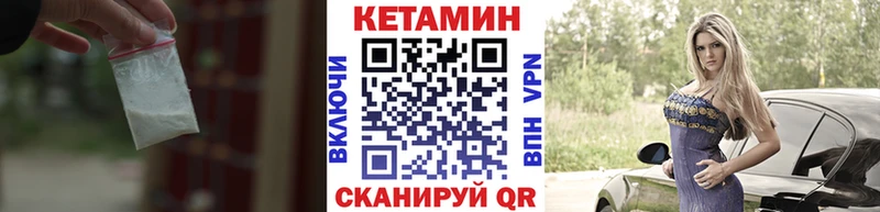 КЕТАМИН VHQ  Купить  Красноармейск 