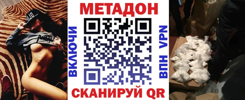 МЕТАДОН methadone  Купить где  Красноармейск 